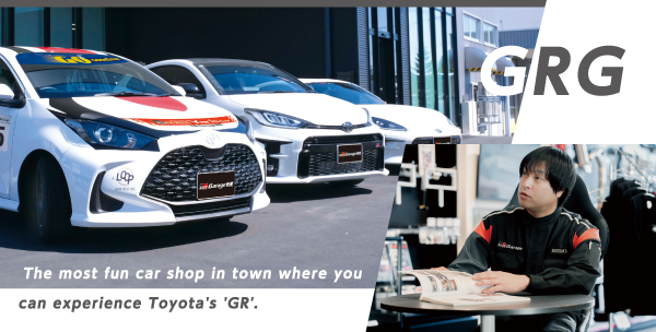 GRガレージ音更