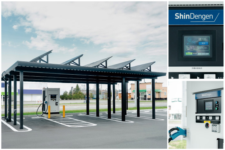 急速充電スポット